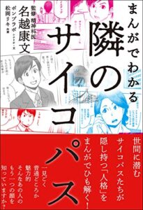 【実質無料】KindleUnlimitedで読める『心理学』書籍・TOP20【2022年2月版】
