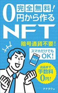 【実質無料】KindleUnlimitedで読める『アート・建築・デザイン』書籍・TOP20【2022年2月版】