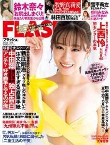 2022年2月1日に発売されたKindleUnlimited電子書籍まとめ