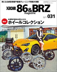 【無料で読める】XACAR 86&BRZ magazine (ザッカーハチロクアンドビーアールゼットマガジン) 2021年 4月号 [雑誌]