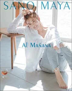 【無料で読める】三栄ムック 佐野真彩写真集 AL MANANA