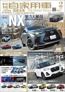 【無料で読める】月刊自家用車 2022年 2月号 [雑誌]