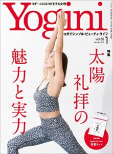 Yogini(ヨギーニ) 2022年1月号 Vol.85[雑誌]