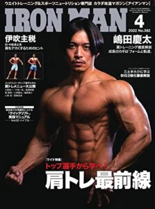 IRONMAN(アイアンマン) 2022年4月号 (2022-03-11) [雑誌]