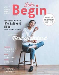 【無料で読める】LaLa Begin (ララビギン) 2016 SPRING [雑誌]
