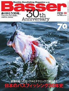 【無料で読める】Basser(バサー) 2016年8月号 (2016-06-25) [雑誌]