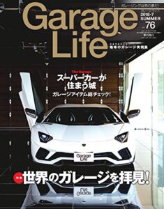 【無料で読める】GarageLife (ガレージライフ) 2018年7月号 Vol.76 [雑誌] Garage Life(ガレージライフ)