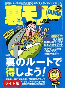 裏のルートで得しよう！★【漫画】ヤクザになんざ、ならなきゃよかった★スゴすぎエロすぎ『海の家』アルバイト体験記★裏モノＪＡＰＡＮ【ライト版】