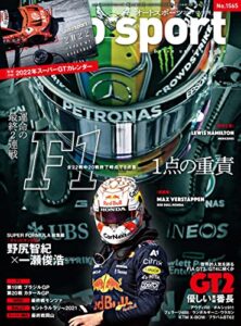 【無料で読める】AUTOSPORT (オートスポーツ) 2021年 12/10号 [雑誌]