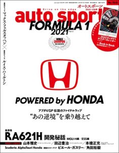【無料で読める】AUTOSPORT (オートスポーツ) 2022年 1/28号 [雑誌]