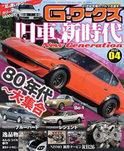 【無料で読める】G-ワークス 2022年4月号 [雑誌] Gワークス