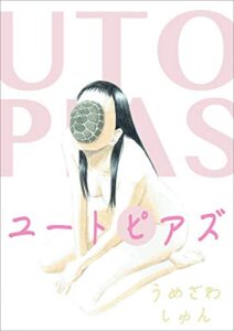 【無料で読める】ユートピアズ