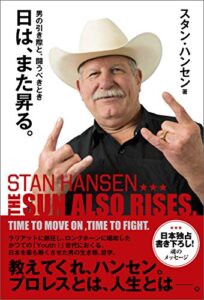 【無料で読める】日は、また昇る。 男の引き際と、闘うべきときTHE SUN ALSO RISES.TIME TO MOVE ON， TIME TO FIGHT.