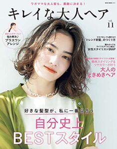 【無料で読める】キレイな大人ヘア Vol.11 NEKO MOOK ヘアカタログシリーズ