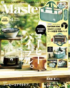 【無料で読める】MonoMaster2022年4月号 [雑誌]