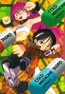 【無料で読める】コールドメディシンA錠