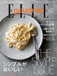 【無料で読める】ELLE gourmet(エル・グルメ) 2021年11月号 No.25 (2021-10-06) [雑誌]