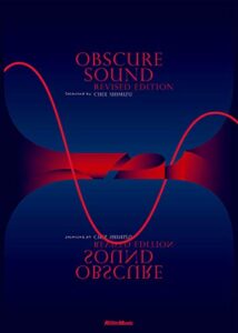 【無料で読める】OBSCURE SOUND REVISED EDITION【オブスキュア・サウンド リヴァイズド・エディション】