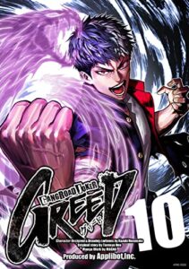 【無料で読める】ギャングロード・ジョーカー GREED 10