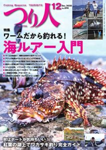 【無料で読める】つり人 2020年12月号 (2020-10-24) [雑誌]