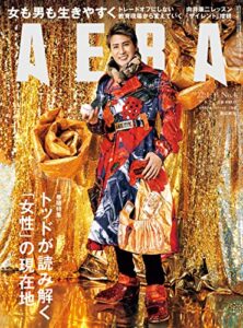 【無料で読める】AERA1/31号