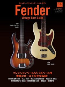 【無料で読める】三栄ムック フェンダー・ヴィンテージ・ベース・ガイド