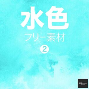 【無料で読める】水色 フリー素材 2無料で使える画像素材集BEIZ images (ベイツ・イメージズ)