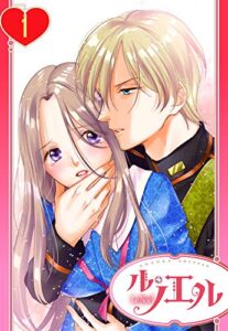 【無料で読める】【単話売】王子様に抱かれるという秘密 1話 (恋愛白書パステル)