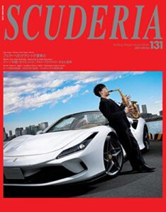 【無料で読める】SCUDERIA(スクーデリア) No.131