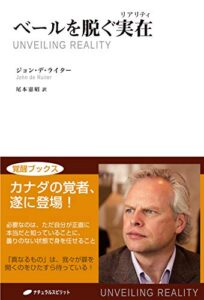 【無料で読める】ベールを脱ぐ実在