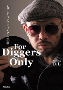 For Diggers Onlyレコード・コレクティングの深層
