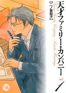 【実質無料】KindleUnlimitedで読める『コミック』書籍・TOP20【2022年3月版】