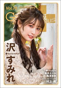 【無料で読める】GALS PARADISE plus Vol.78 2022 February