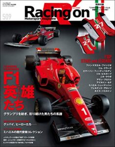 【無料で読める】Racing on No.509