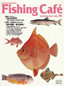 【無料で読める】Fishing Café VOL.70 特集：魚類図譜に込められた「知の冒険・智の愉悦」