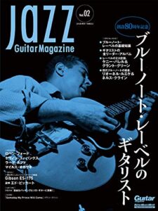 【無料で読める】Jazz Guitar Magazine Vol.2