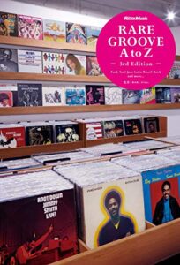 【無料で読める】レア・グルーヴ A to Z［3rd Edition］