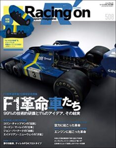 【無料で読める】Racing on No.508