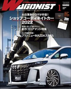 【無料で読める】WAGONIST (ワゴニスト) 2022年 1月号 [雑誌]