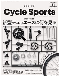 CYCLE SPORTS (サイクルスポーツ) 2021年 11月号 [雑誌]