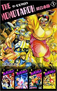 【無料で読める】THE MOMOTAROH 超合本版 3巻