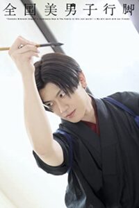 【無料で読める】全国美男子行脚14-2【黒木文貴 | KURO】 (ブロッサムレポート)