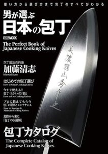 男が選ぶ日本の包丁