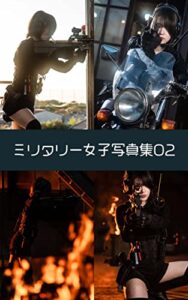ミリタリー女子写真集02