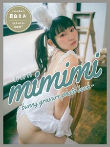 mimimi: 真白まおバニーグラビア写真集 (irodori publishing)