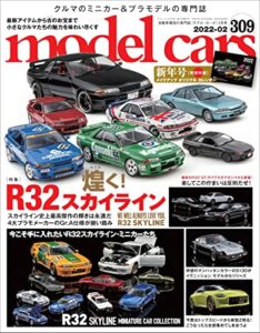 【無料で読める】model cars (モデル・カーズ) 2022年2月号 Vol.309 [雑誌]