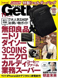 【無料で読める】GetNavi 2021年11月号 [雑誌]