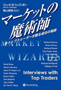 【無料で読める】マーケットの魔術師
