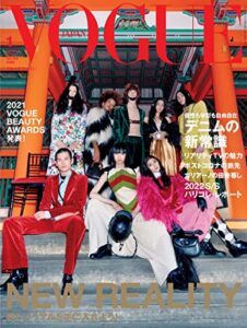 VOGUE JAPAN (ヴォーグジャパン) 2022年 01月号