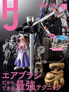 【無料で読める】月刊ホビージャパン2021年11月号【電子版限定特典画像付き】 [雑誌]